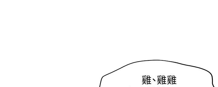 霸道上司面试我漫画,第20话1图