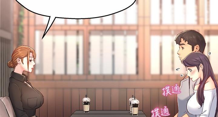 霸道上司面试我漫画,第107话2图