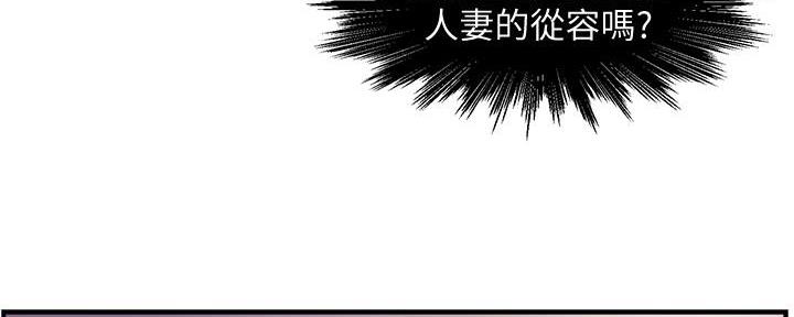 霸道上司面试我漫画,第25话1图