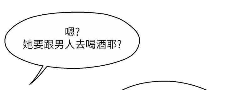 霸道上司面试我漫画,第65话2图