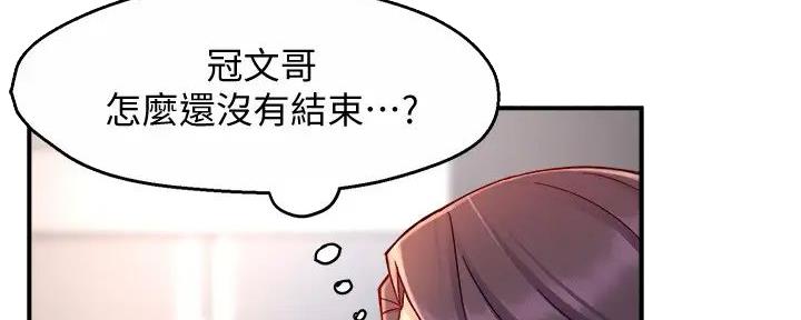霸道上司面试我漫画,第94话1图