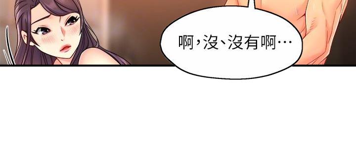 霸道上司面试我无删减在线观看漫画漫画,第99话1图