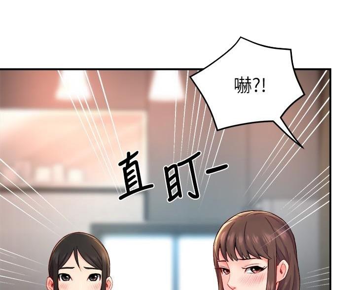 霸道上司面试我漫画,第110话2图