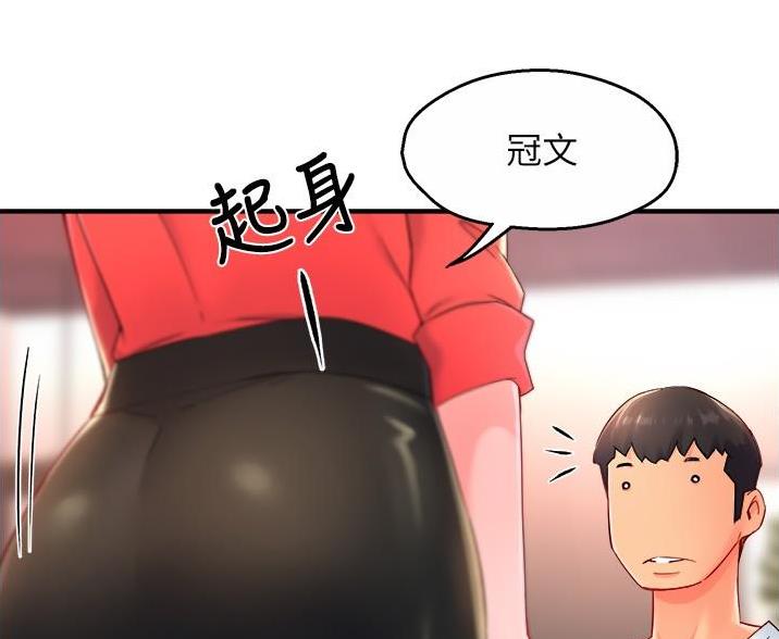 霸道上司面试我漫画,第109话2图
