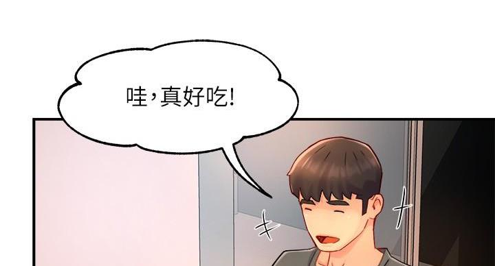 霸道上司面试我漫画,第104话1图