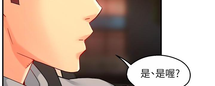 霸道上司面试我漫画,第75话2图