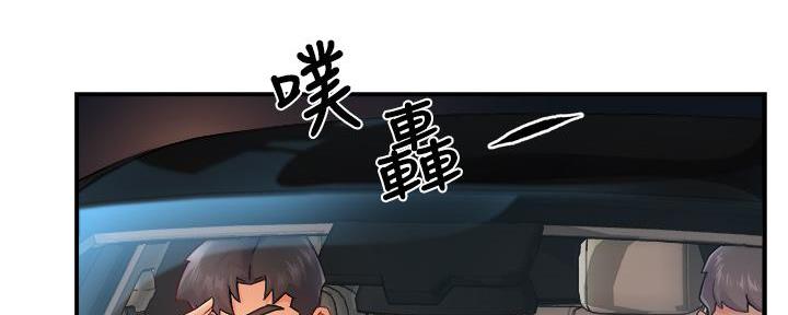 霸道上司面试我漫画,第70话2图