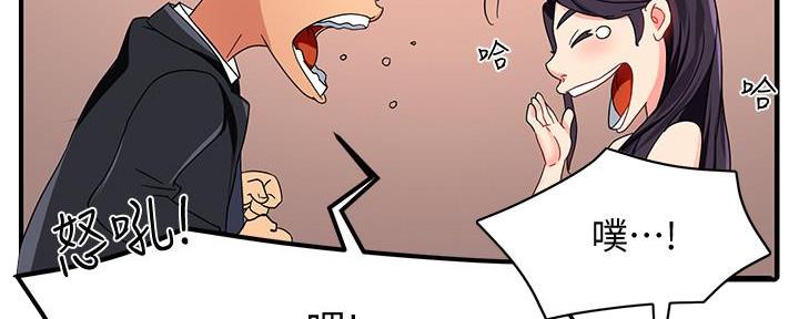 霸道上司面试我漫画,第20话2图
