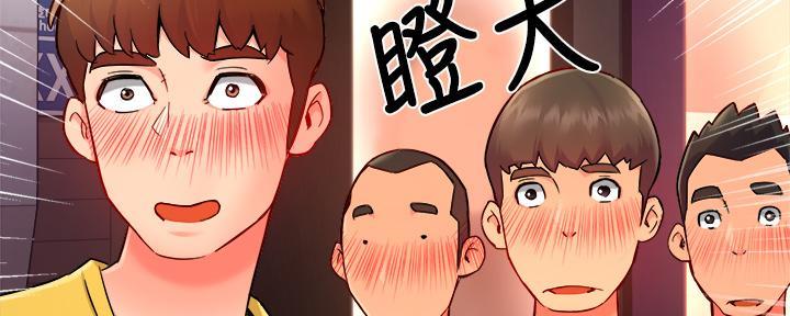 霸道上司面试我漫画,第68话2图