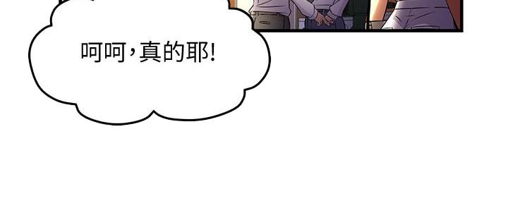 霸道上司面试我无删减在线观看漫画漫画,第6话1图