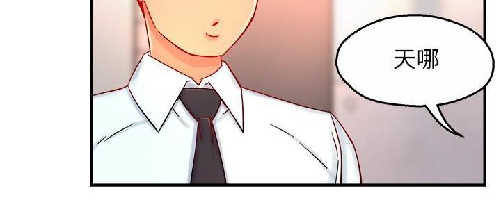 霸道上司面试我漫画,第87话2图