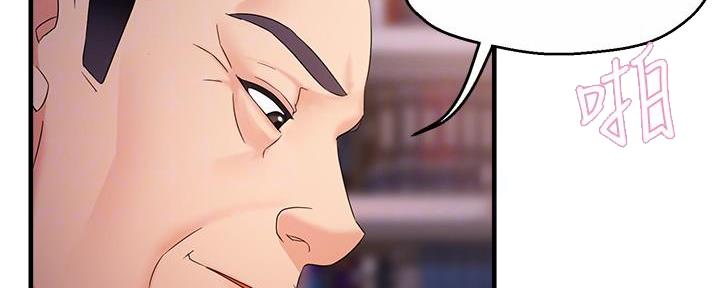 霸道上司面试我漫画,第17话2图