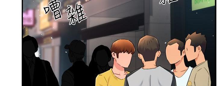 霸道上司面试我漫画,第68话1图