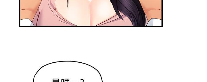 霸道上司面试我漫画,第19话1图