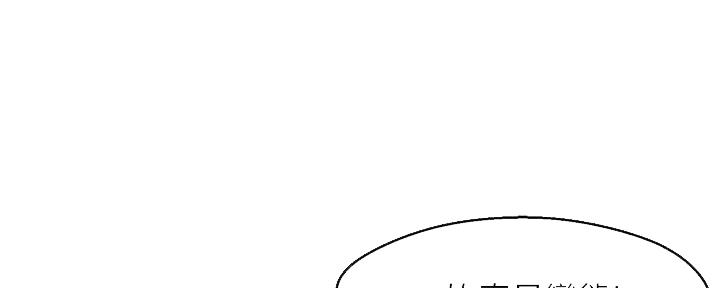霸道上司面试我漫画,第67话1图