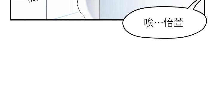 霸道上司面试我漫画,第31话1图