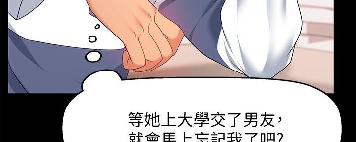 霸道上司面试我漫画,第15话1图