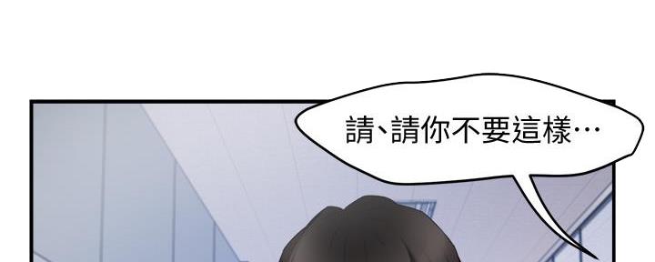 霸道上司面试我漫画,第31话2图