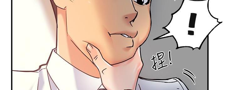 霸道上司面试我漫画,第9话1图