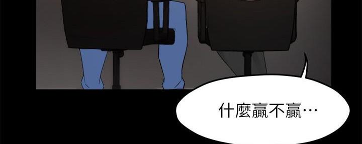 霸道上司面试我漫画,第63话1图