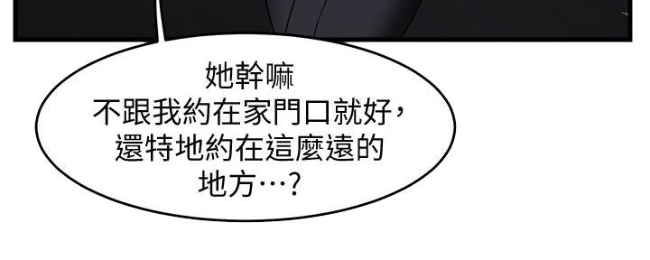霸道上司面试我漫画,第21话2图
