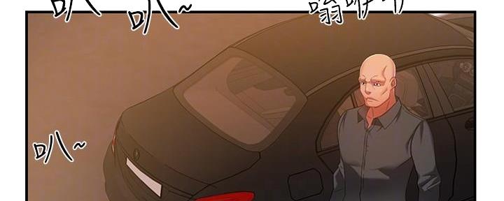 霸道上司面试我漫画,第12话2图