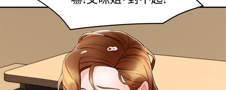 霸道上司面试我漫画,第26话2图
