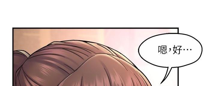 霸道上司面试我漫画,第64话2图