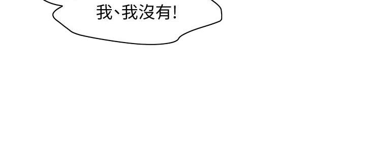 霸道上司面试我漫画,第30话1图