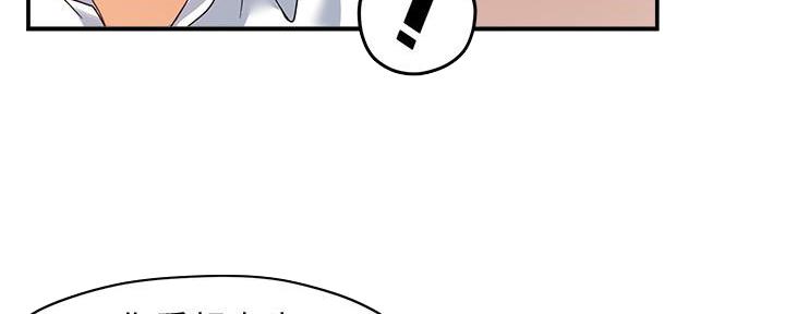 霸道上司面试我漫画,第25话2图