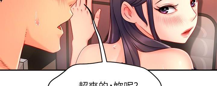 霸道上司面试我漫画,第100话1图