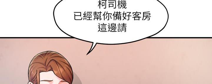 霸道上司面试我无删减在线观看漫画漫画,第50话1图