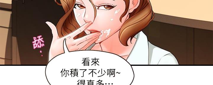 霸道上司面试我漫画,第26话1图