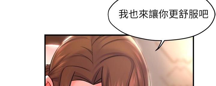 霸道上司面试我漫画,第61话2图