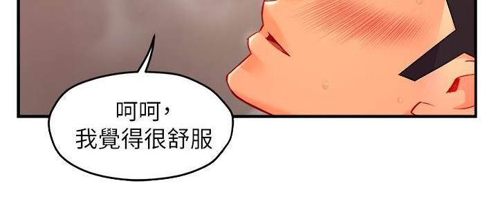 霸道上司面试我漫画,第61话2图