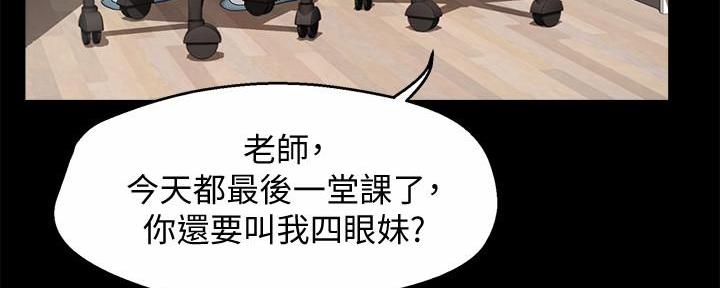 霸道上司面试我漫画,第15话1图