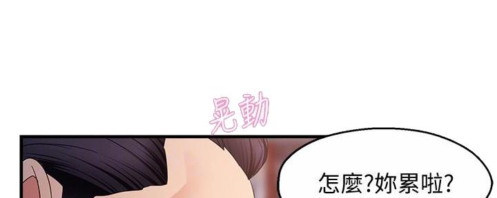霸道上司面试我漫画,第17话1图