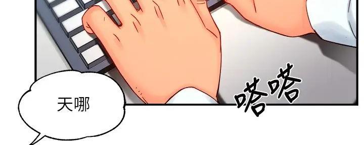 霸道上司面试我漫画,第89话1图