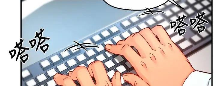 霸道上司面试我漫画,第89话2图