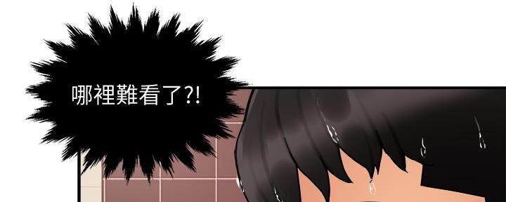 霸道上司面试我漫画,第40话1图