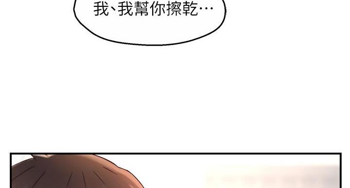 霸道上司面试我漫画,第102话1图