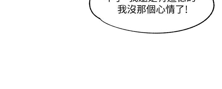 霸道上司面试我漫画,第7话1图