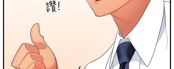 霸道上司面试我漫画,第16话2图