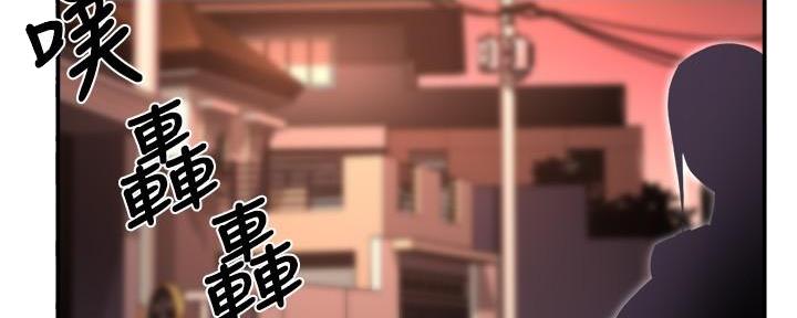 霸道上司面试我漫画,第86话2图