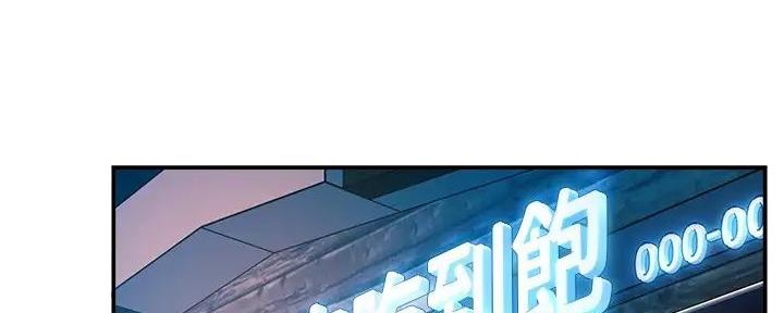 霸道上司面试我漫画,第97话1图