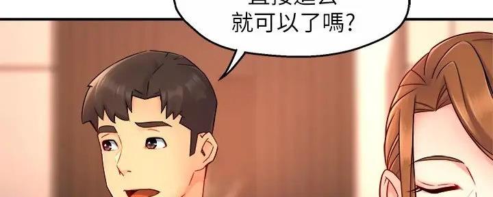 霸道上司面试我漫画,第92话2图