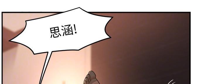 霸道上司面试我漫画,第43话2图