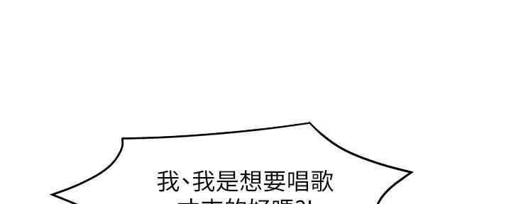 霸道上司面试我漫画,第65话1图