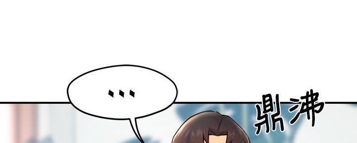 霸道上司面试我漫画,第58话2图