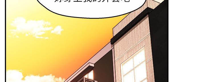 霸道上司面试我漫画,第72话1图